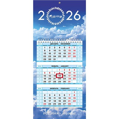 Календарь квартальный 2026 г. МИНИ-1 1 спираль "Родина" 3-х блоч. с бегунком (091681) 32255 Хатбер