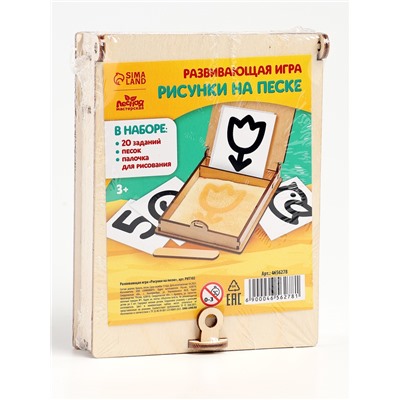 Набор для развития сенсорики «Рисунки на песке»