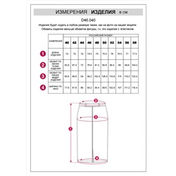 VILATTE Юбка