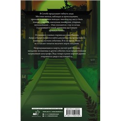 АСТ Фуюми Оно "Усопшие. Shiki. Книга 3"