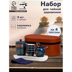 Набор для чайной церемонии ДЖЕКИЧАЙ «Сайдзё», 8 предметов, на 4 персоны, чашка 45 мл, чайник 285 мл, керамика, синий