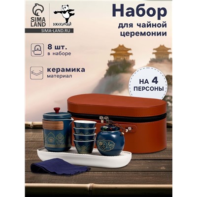 Набор для чайной церемонии ДЖЕКИЧАЙ «Сайдзё», 8 предметов, на 4 персоны, чашка 45 мл, чайник 285 мл, керамика, синий