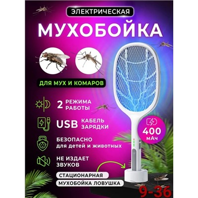 Мухобойка #22913993
