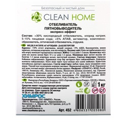 Отбеливатель Clean Home, порошок, для тканей, 1 л