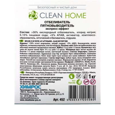 Отбеливатель Clean Home, порошок, для тканей, 1 л