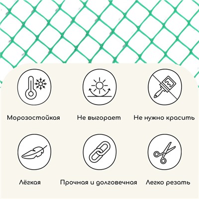 Сетка садовая, 1×10 м, ячейка ромб 40×40 мм, пластиковая, зелёная, Greengo, в рулоне
