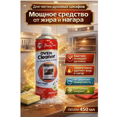 Средство для чистки духовки Антижир, 450 мл