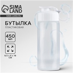 Бутылка для воды пластиковая «Вид 2», 450 мл