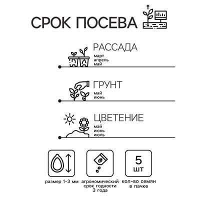 Семена цветов Аквилегия "Cмесь пяти окрасок", F1, 5 шт.