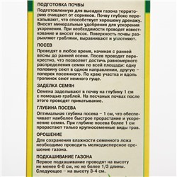 Семена Газонная травосмесь "Евро-Гном", 100 гр