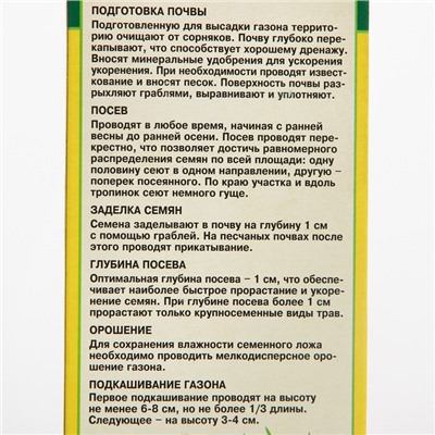 Семена Газонная травосмесь "Евро-Гном", 100 гр
