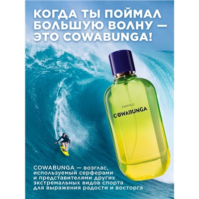 Туалетная вода для мужчин Cowabunga