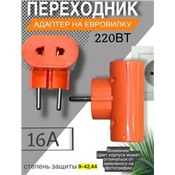 Переходник #23094882