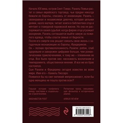 Эксмо Хоффман Э. "Комплект из двух книг Элис Хоффман: Паноптикум + Карибский брак"