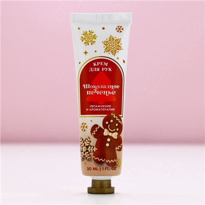Крем для рук новогодний, 30 мл, аромат шоколадного печенья, Чистое счастье