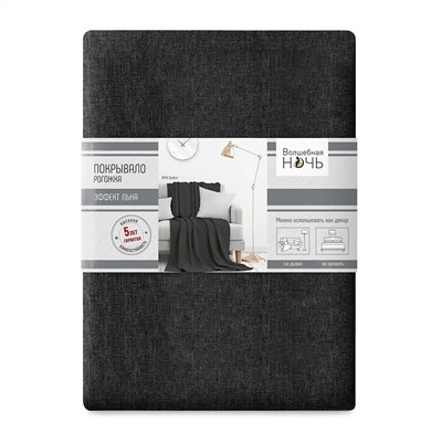 Волшебная Ночь Покрывало 774534