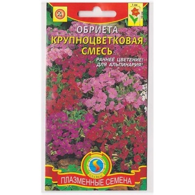 Обриета Крупноцветковая смесь (Код: 76030)