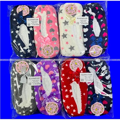 2 пары ПОДАРОЧНЫЙ НАБОР Носки-тапочки женские внутри с мехом