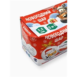 УЦЕНКА Набор для творчества Елочные шары под раскраску Тачки + краски, набор 2 шт.