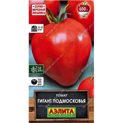 Томат Гигант Подмосковья (Код: 89436)