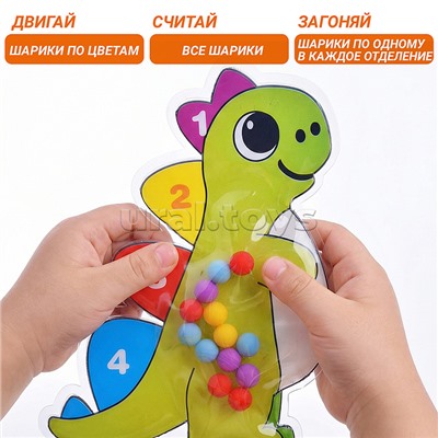 Игрушка развивающая "Динозаврик" в пакете