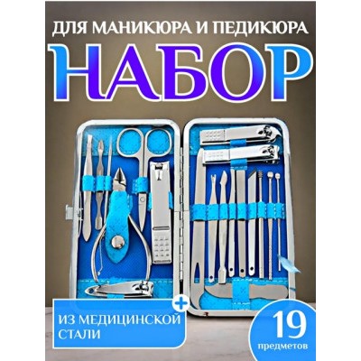 Набор для маникюра и педикюра #22834954