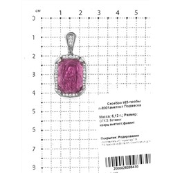 Подвеска из серебра с пл. кварцем и фианитами родированная - Владимирская БМ 925 пробы п-8001 кварц аметист