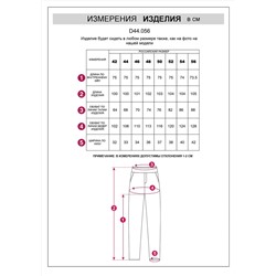 VILATTE Брюки D44.056