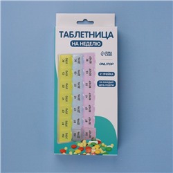 Таблетница - органайзер «Неделька», утро/день/вечер, 21.5×9×2 см, 21 секция, в коробке, разноцветная