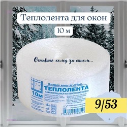 теплолента 2055965-1