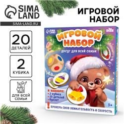 Игровой набор «Новый год!», 20 деталей