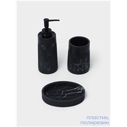 Набор аксессуаров для ванной комнаты SAVANNA, 3 предмета, дозатор, стакан, мыльница, чёрный