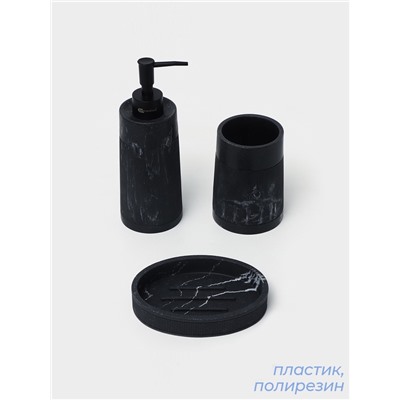 Набор аксессуаров для ванной комнаты SAVANNA, 3 предмета, дозатор, стакан, мыльница, чёрный