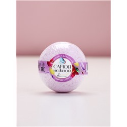 Бомбочка для ванны «Самой нежной», 120 г, аромат лаванды, ЧИСТОЕ СЧАСТЬЕ