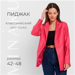 Пиджак женский из экокожы MINAKU: Eco leather, цвет фуксия, размер 46