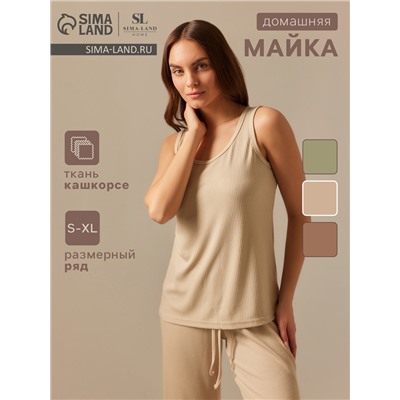 Майка домашняя женская SL HOME Soft Home, размер L, бежевая