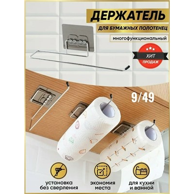 Держатель #23115246