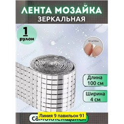 Артикул #23337601