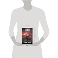 АСТ Дмитрий Силлов "Закон хабара"