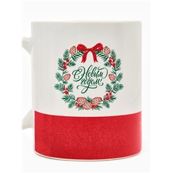 Кружка новогодняя керамическая «С Новым годом!», 350 мл