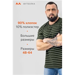 Мужская хлопковая футболка Happyfox