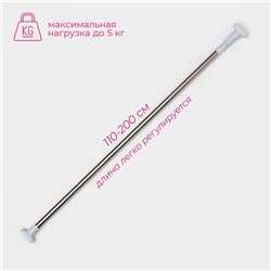 Карниз для ванной Доляна, телескопический, d=3 см,110-200 см, усиленный, нержавеющая сталь