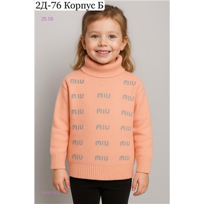 водолазка 1984018-5