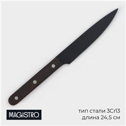 Нож универсальный кухонный Magistro Dark wood, длина лезвия 12.7 см