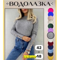 Водолазка #22492612