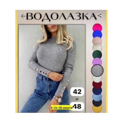 Водолазка #22492612