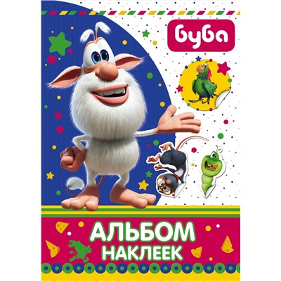 АСТ . "Буба. Альбом наклеек"