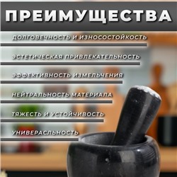 Ступка с пестиком, 250 мл, мрамор, серая