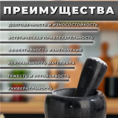 Ступка с пестиком, 250 мл, мрамор, серая