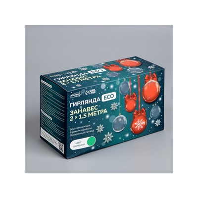 Гирлянда «Занавес» 2×1.5 м, IP20, прозрачная нить, 360 LED, свечение зелёное, 8 режимов, 220 В